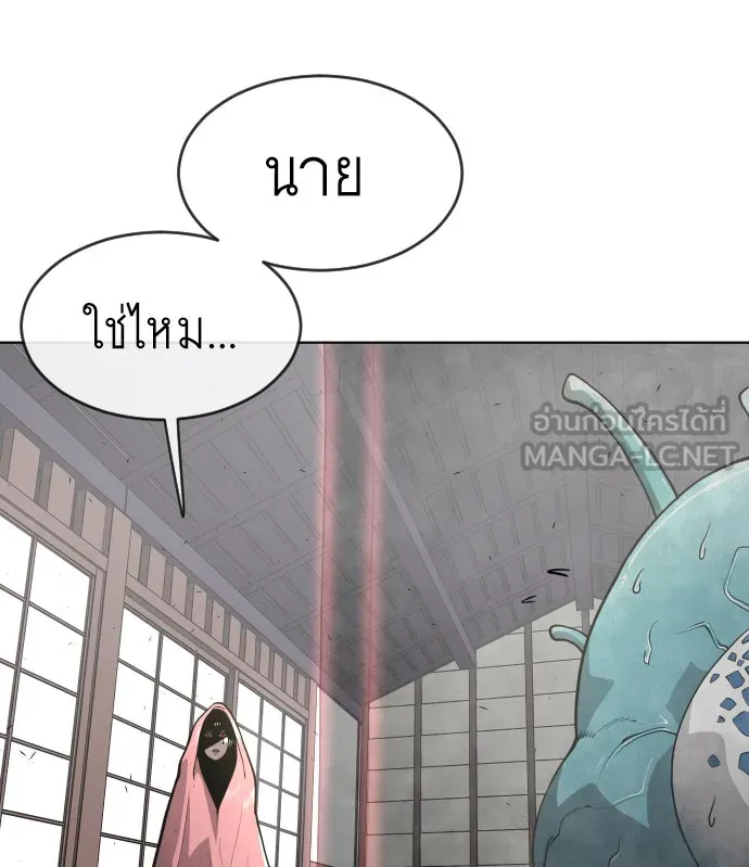 ยุคแห่งยอดมนุษย์ ตอนที่ 13 รูปที่ 12