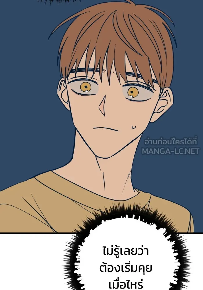 รักนี้ไม่มีรีไซเคิล ตอนที่ 16 รูปที่ 126