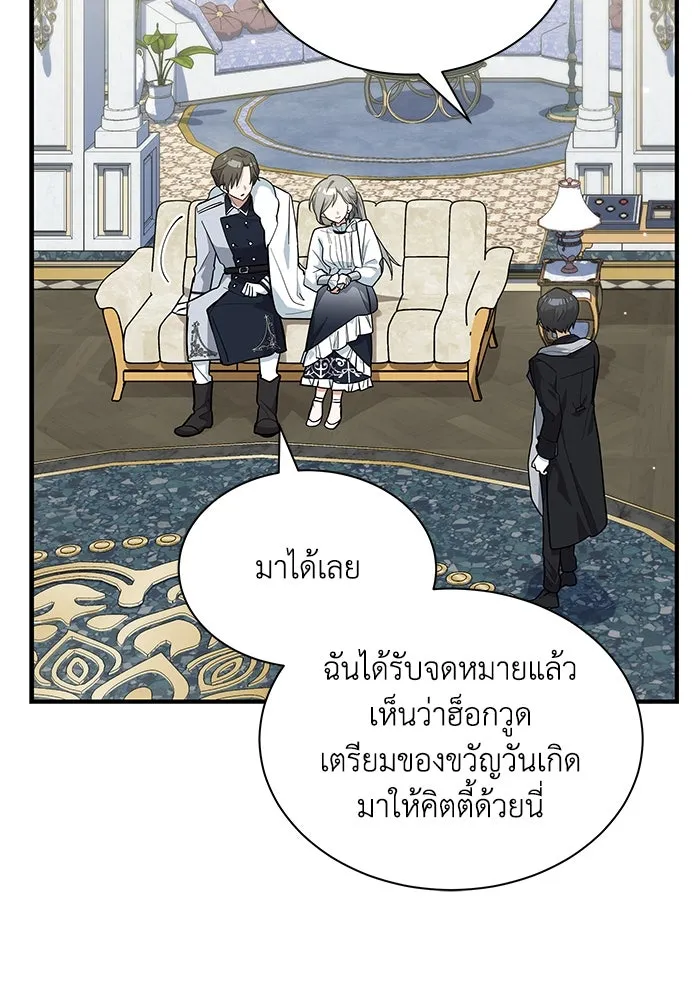 แมวน้อยในรังหมาป่า ตอนที่ 48 รูปที่ 7