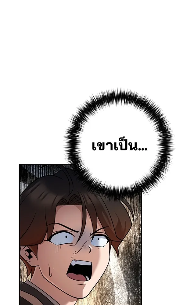 พอแล้วขันที อยากมีเจ้าโลก ตอนที่ 28 รูปที่ 65