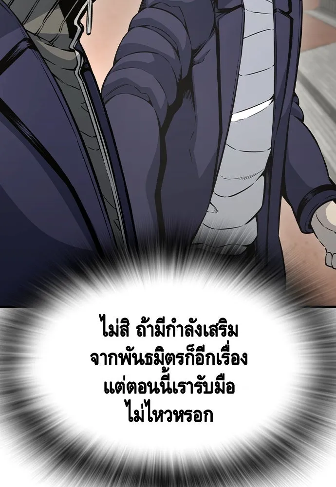 King Game ตอนที่ 103 คำตอบง่าย ๆ รูปที่ 22