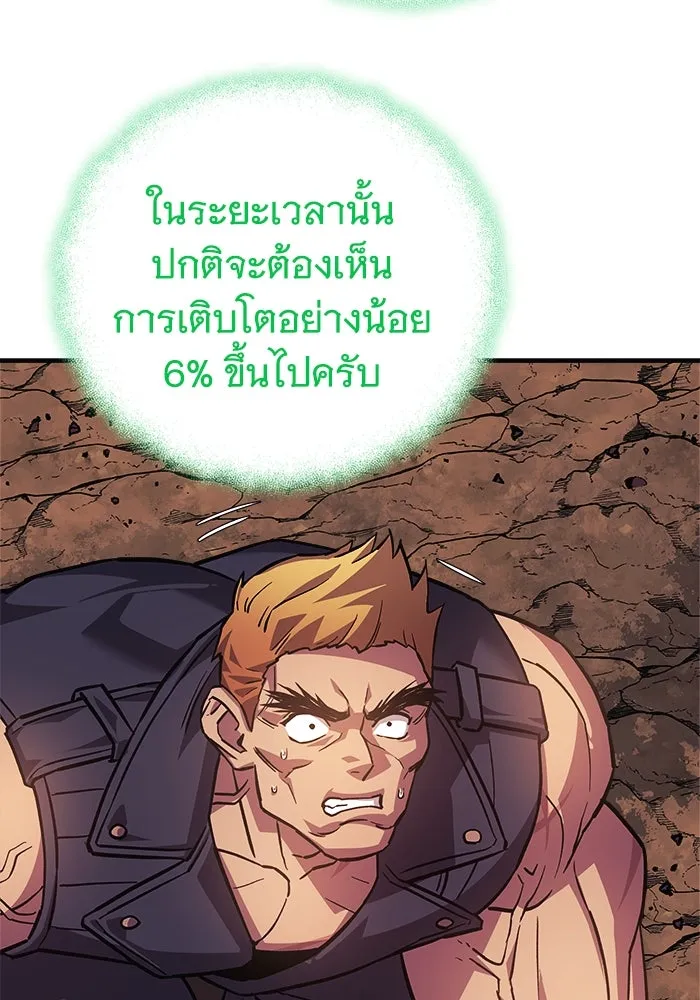 สัปดาห์นี้งดอัปตอนใหม่ ตอนที่ 90 รูปที่ 26