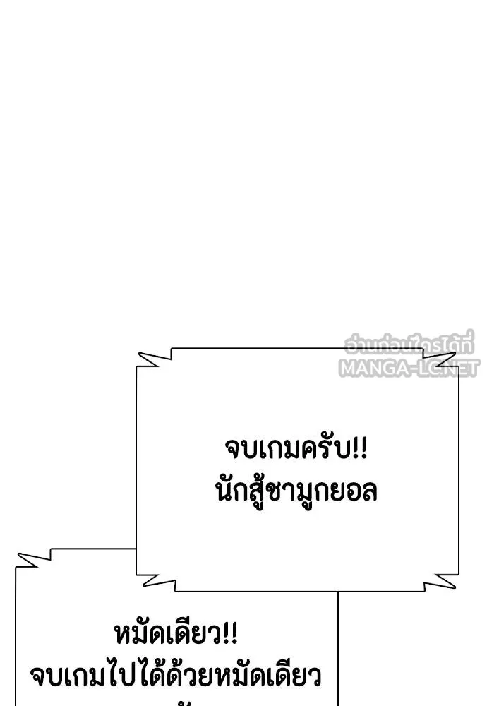 หมาหัวเน่า ตอนที่ 107 รูปที่ 226