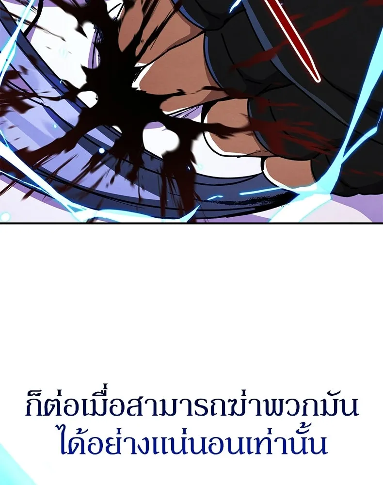 กำปั้นราชันคืนชีพ ตอนที่ 50 รูปที่ 82