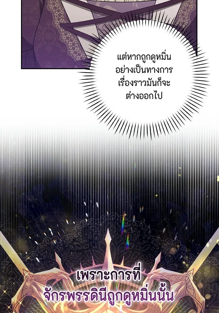 ละครชีวิตลิขิตรัก ตอนที่ 33 รูปที่ 92