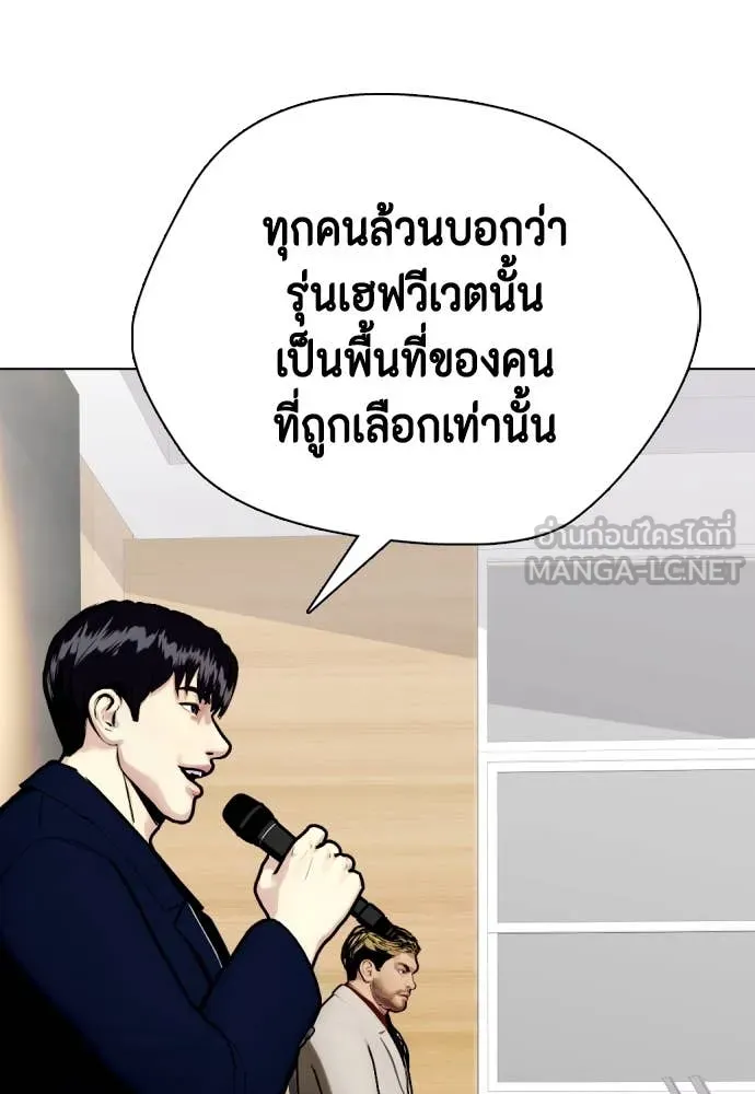หมาหัวเน่า ตอนที่ 135 รูปที่ 184