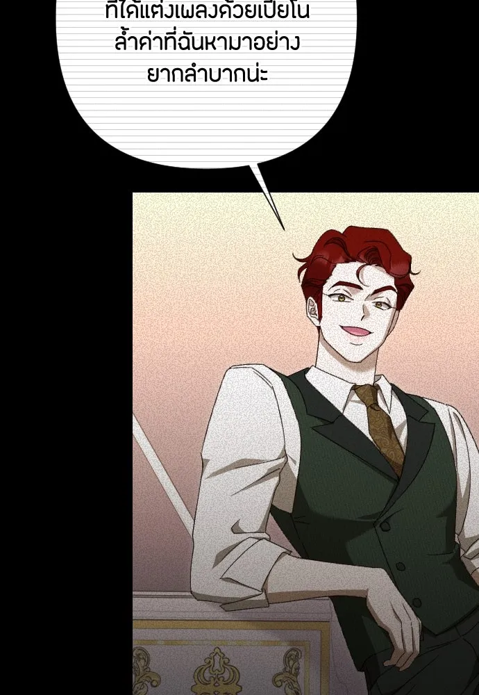 แด่ใจที่ไร้รัก ตอนที่ 29 รูปที่ 76