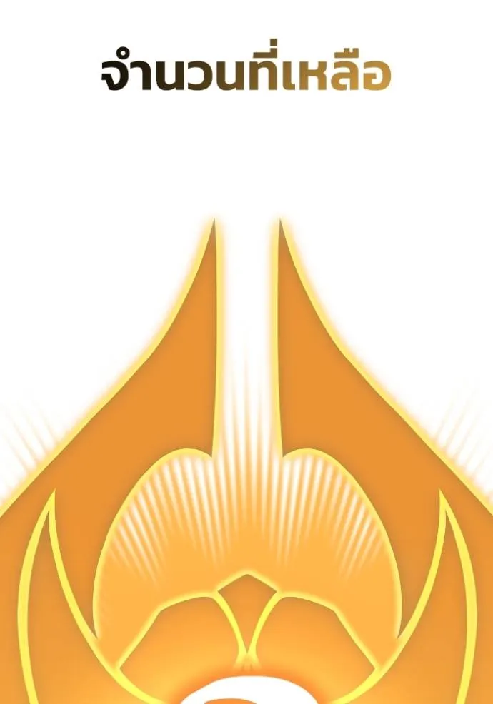 เกมของยอดมนุษย์ ตอนที่ 120 รูปที่ 35