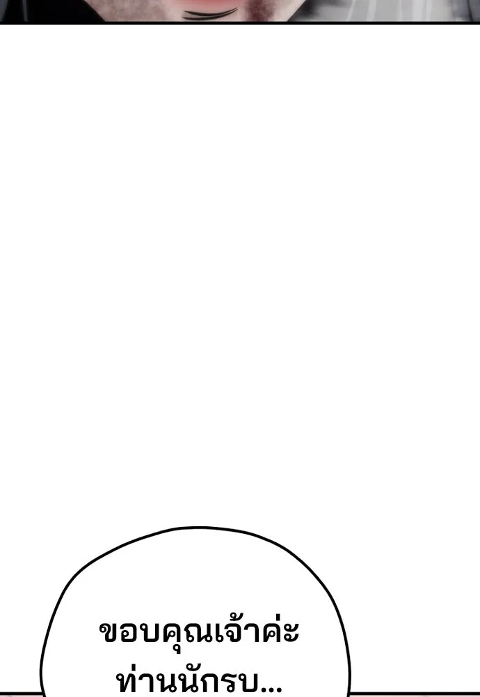เส้นทางสู่เทพมาร ตอนที่ 66 รูปที่ 209