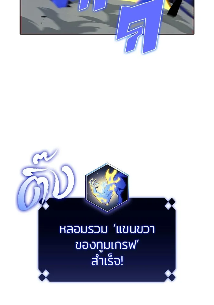 ผู้เล่นหน้าใหม่เลเวลแมกซ์ ตอนที่ 141 สวรรค์แห่งความเพ้อฝัน (2) รูปที่ 124