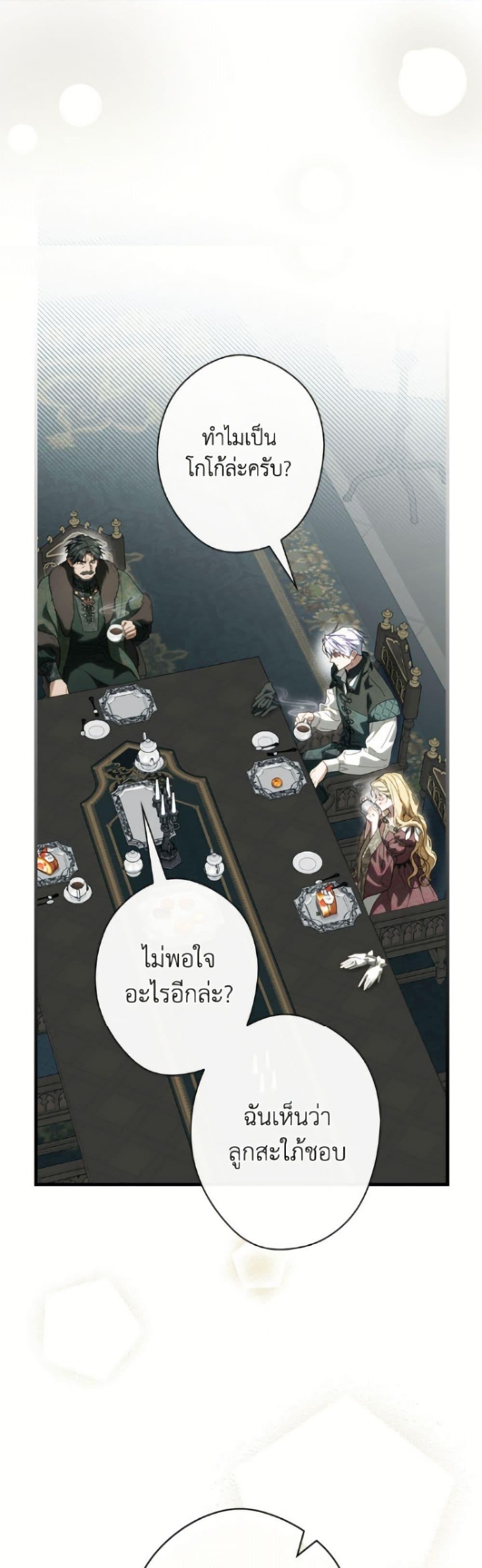 Manga-lc-com อ่านมังงะ อ่านการ์ตูน ออนไลน์ ฟรี How to Get My Husband on My Side ตอนที่ 1 2 3 4 5 6 7 8 9 10 11 12 13 14 ฟรี ไม่มีโฆษณา Manga-lc - อ่าน มังงะ อ่าน การ์ตูน ออนไลน์ อ่านมังงะ ฟรี