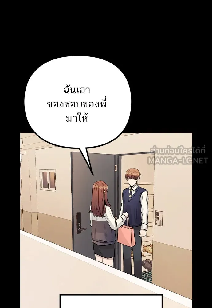 รักผิดแผน ตอนที่ 24 รูปที่ 33