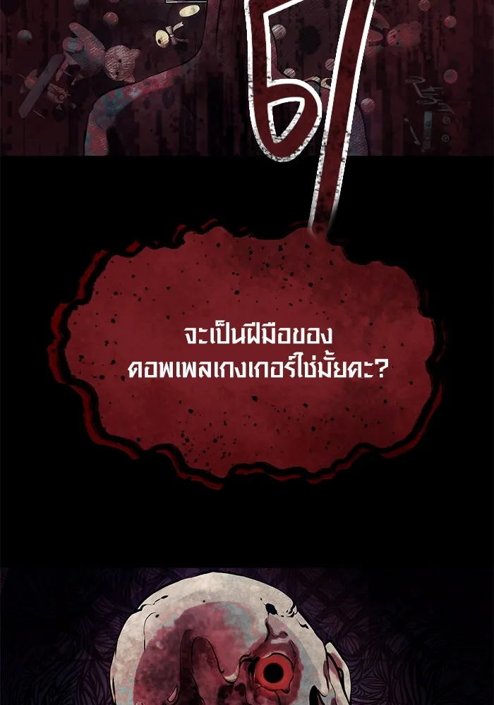 พลิกชะตาคว้าไอเทมระดับเทพ ตอนที่ 45 รูปที่ 128