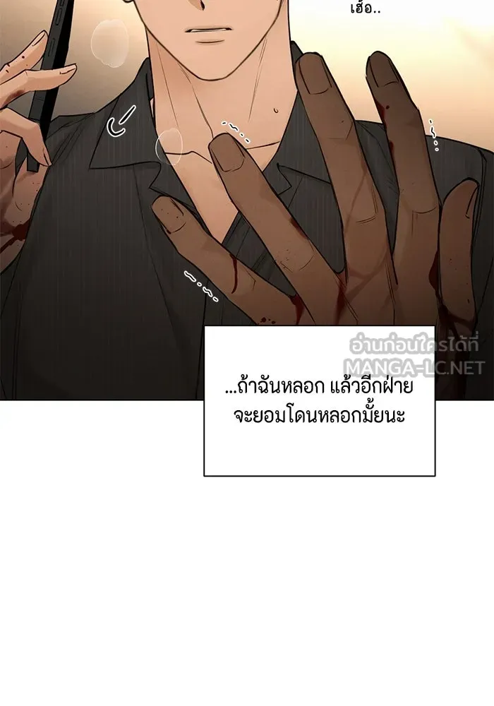 เพียงรุ่งอรุณ ตอนที่ 66 รูปที่ 111