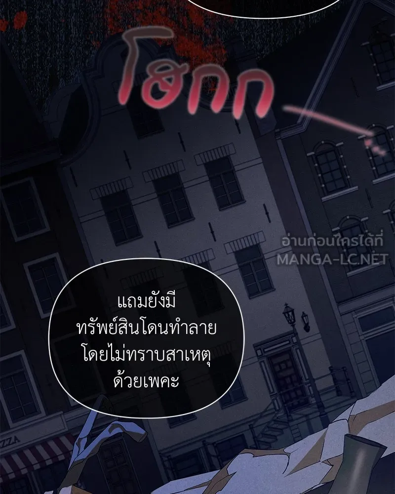 โอ้ ศัตรูที่รัก ตอนที่ 99 รูปที่ 24