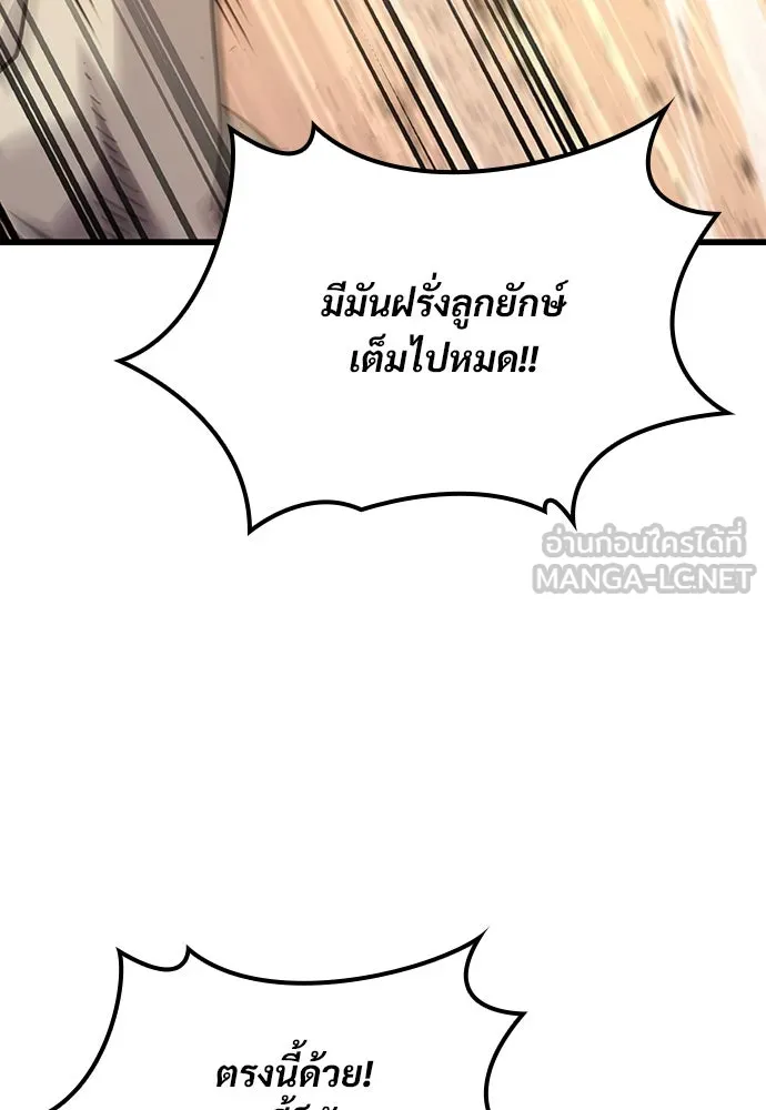 วิถีชาวนาของราชาปีศาจ ตอนที่ 20 รูปที่ 132