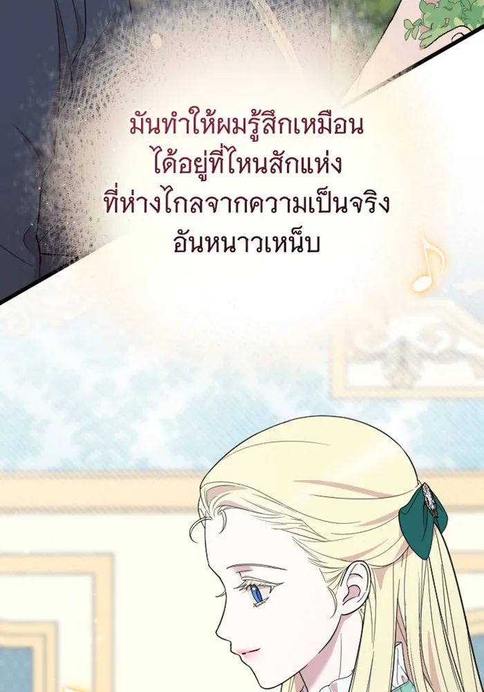 จำเลยหัวใจ ตอนที่ 23 รูปที่ 130