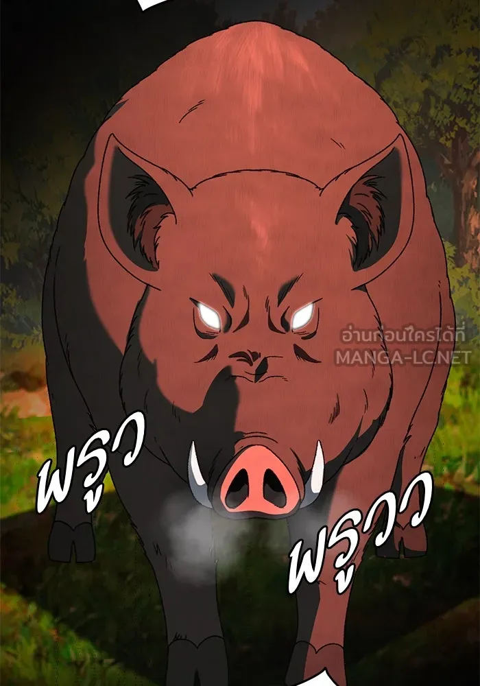 ช่วยเปลี่ยนฉันที ตอนที่ 313. ซีซัน 3 ฮยอนยอจู 8 รูปที่ 12