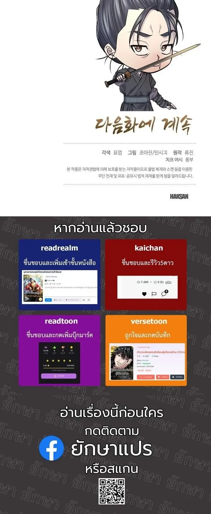 Monopolizing All Opportunities ตอนที่ ตอนที่ 37 รูปที่ 65