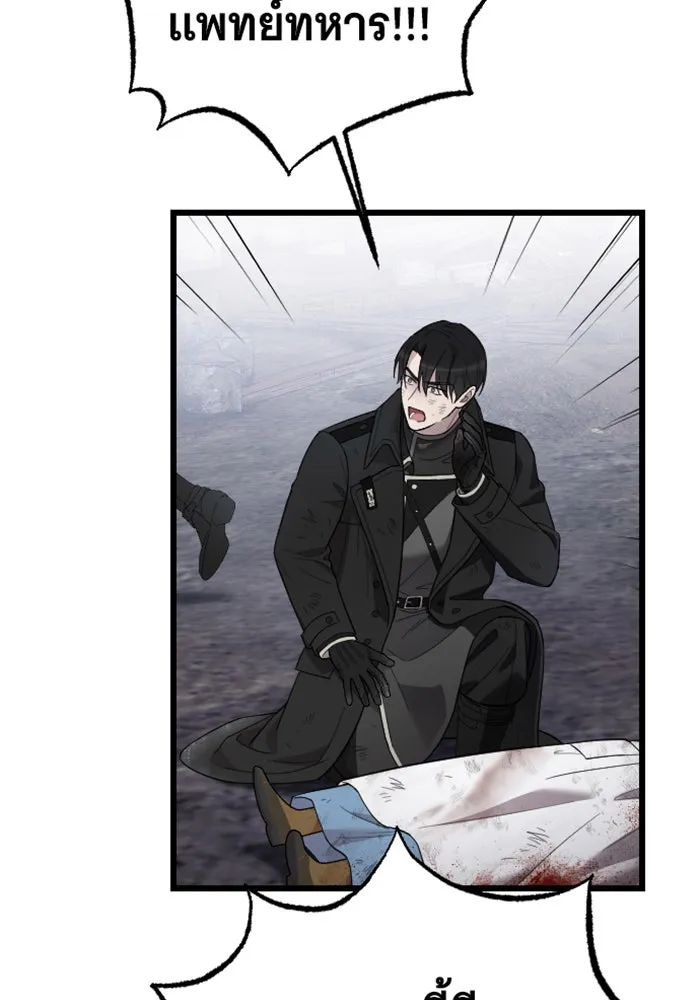 จำเลยหัวใจ ตอนที่ 58 รูปที่ 79