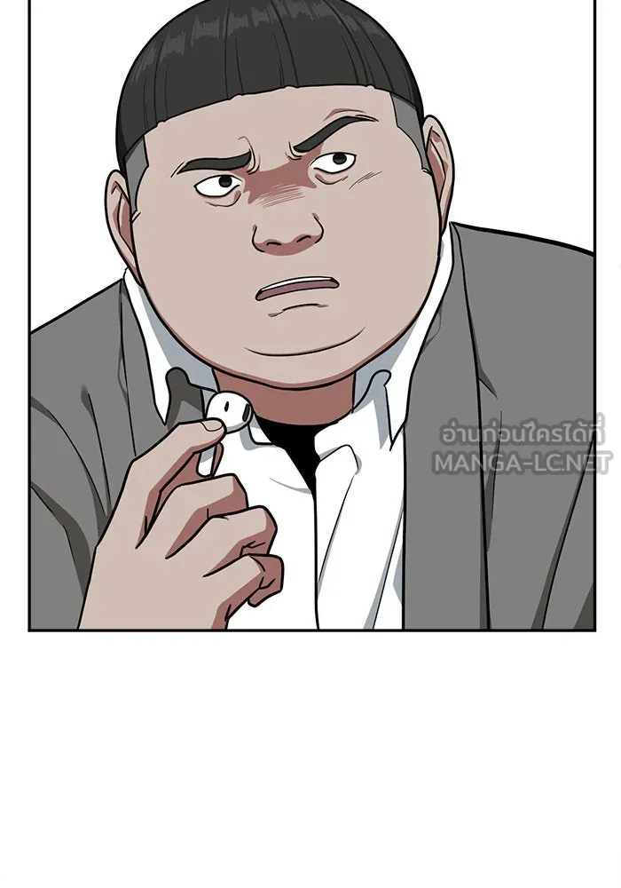 ช่วยเปลี่ยนฉันที ตอนที่ 44. แบซอนจู 10 รูปที่ 12