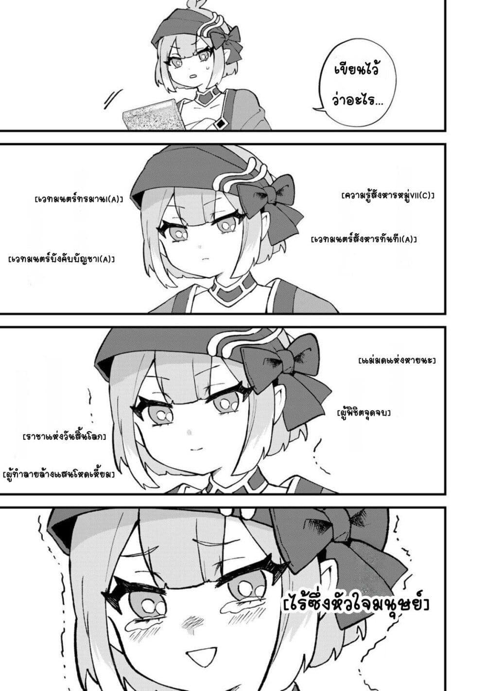 Manga-lc-com อ่านมังงะ อ่านการ์ตูน ออนไลน์ ฟรี Sekai Saikyou no Majo, Hajimemashita – Watashidake “Kouryaku Saito” wo Mireru Sekai de Jiyuu ni Ikimasu ตอนที่ 1 2 3 4 5 6 7 8 9 10 11 12 13 14 ฟรี ไม่มีโฆษณา Manga-lc - อ่าน มังงะ อ่าน การ์ตูน ออนไลน์ อ่านมังงะ ฟรี