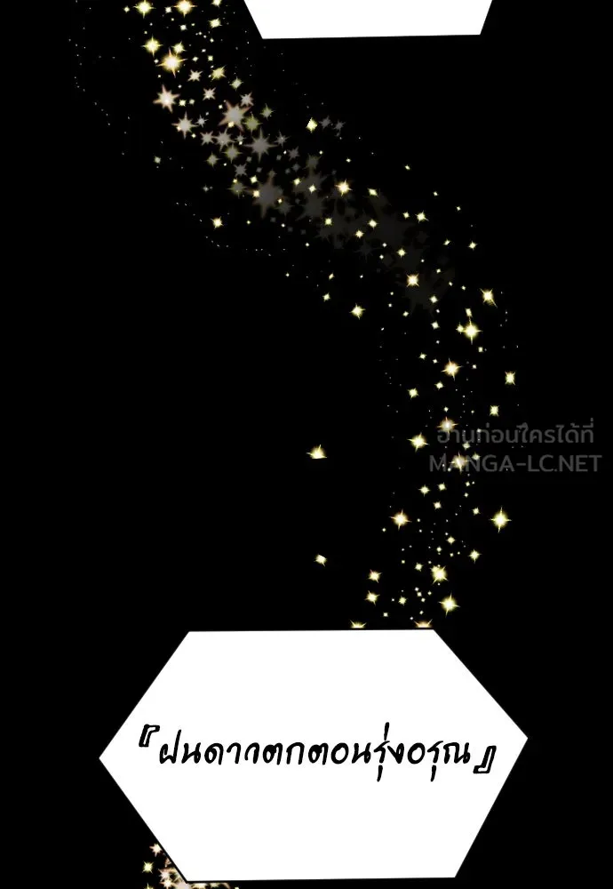 นักเล่นแร่แปรธาตุสายเปย์ ตอนที่ บทนำ รูปที่ 27