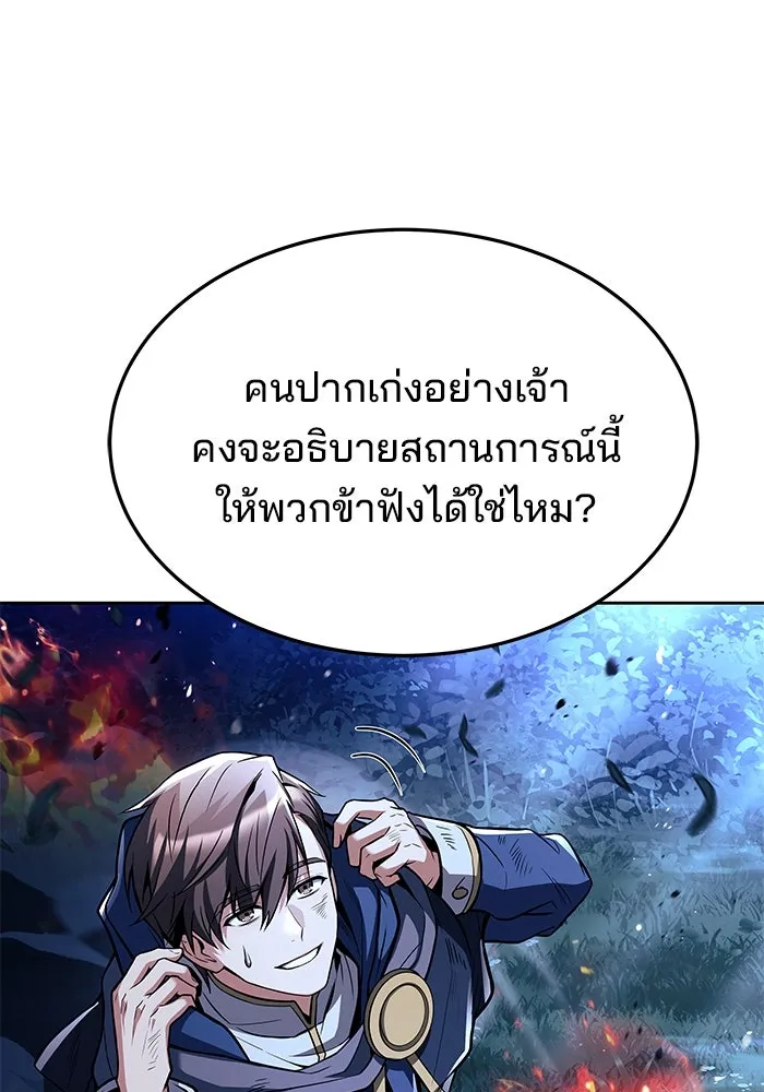 ครัวจอมเวท ตอนที่ 35 รูปที่ 5