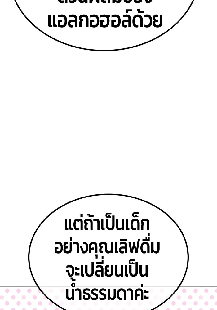+99 ท่อนไม้พร้อมบวก ตอนที่ 18 ผู้เล่นปนเปื้อน vs พีซ (7) รูปที่ 128