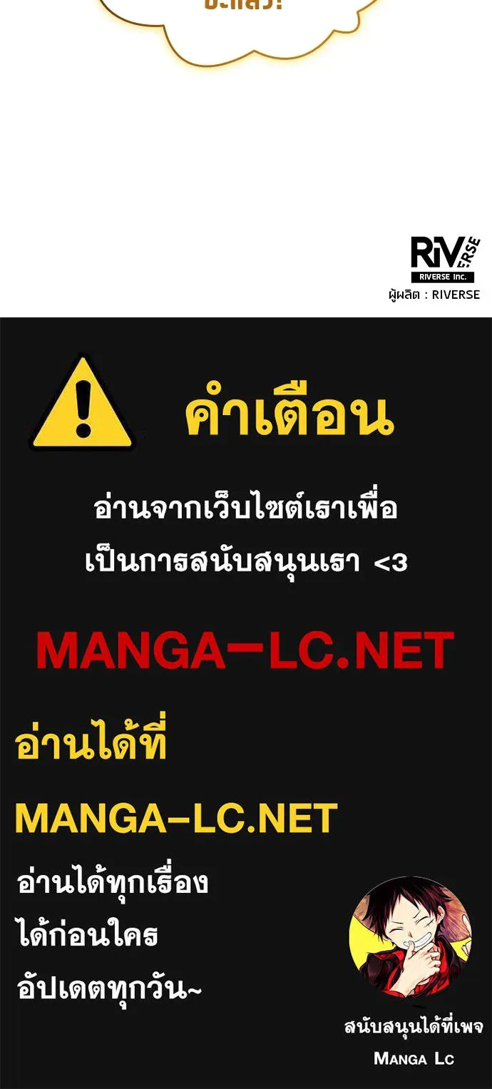 นักเตะแข้งสวรรค์ ตอนที่ 103 รูปที่ 94