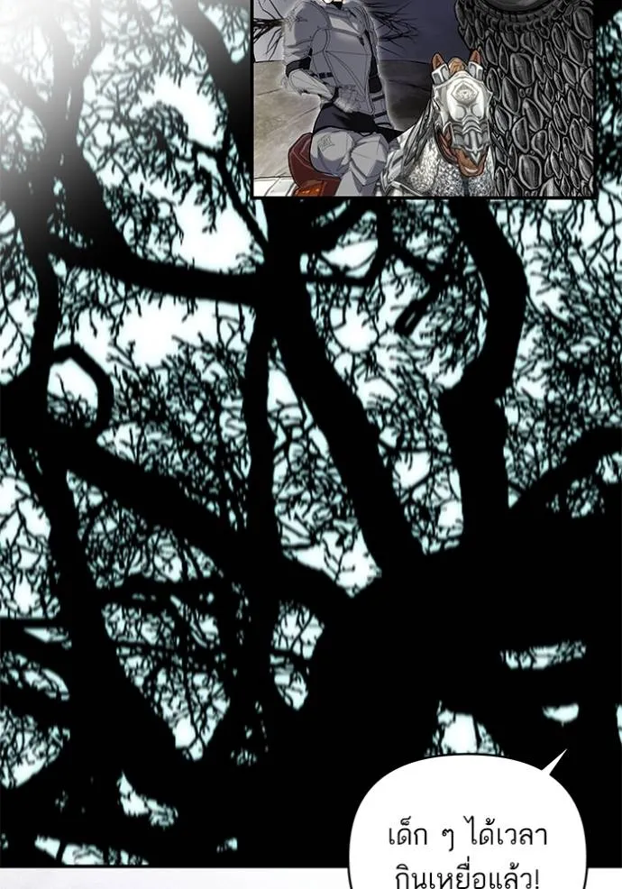บุตรสาวของดยุกปีศาจ ตอนที่ 177 รูปที่ 7