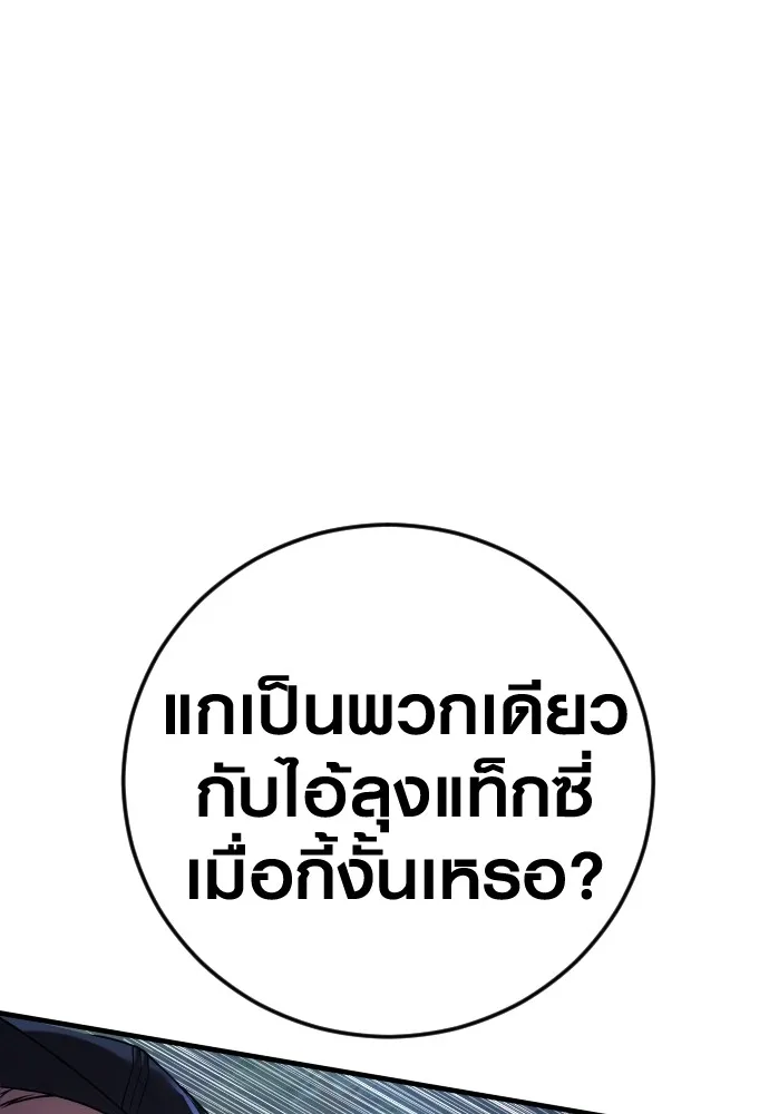 อาชญากรวัยเยาว์ ตอนที่ 75 เริ่มการไล่ล่า รูปที่ 85