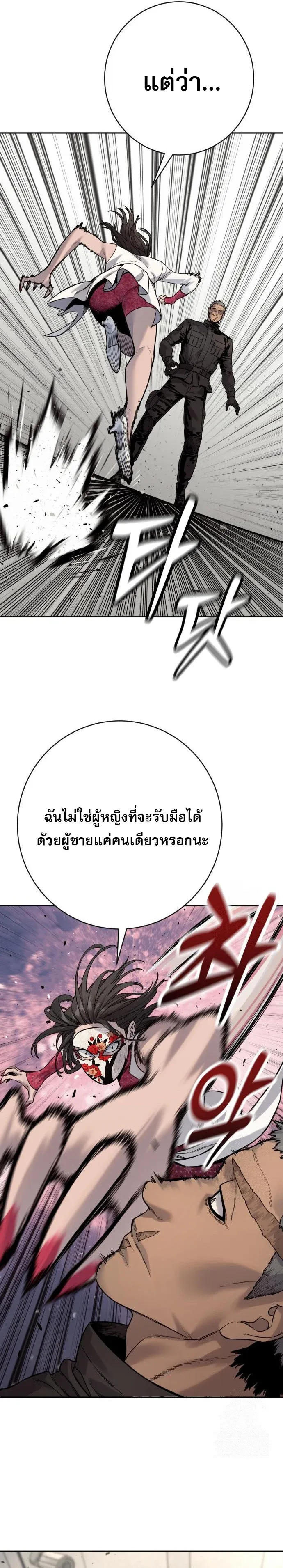 Return of the Bloodthirsty Police ตำรวจน_กฆ_า ตอนที่ ตอนที่ 88 รูปที่ 13