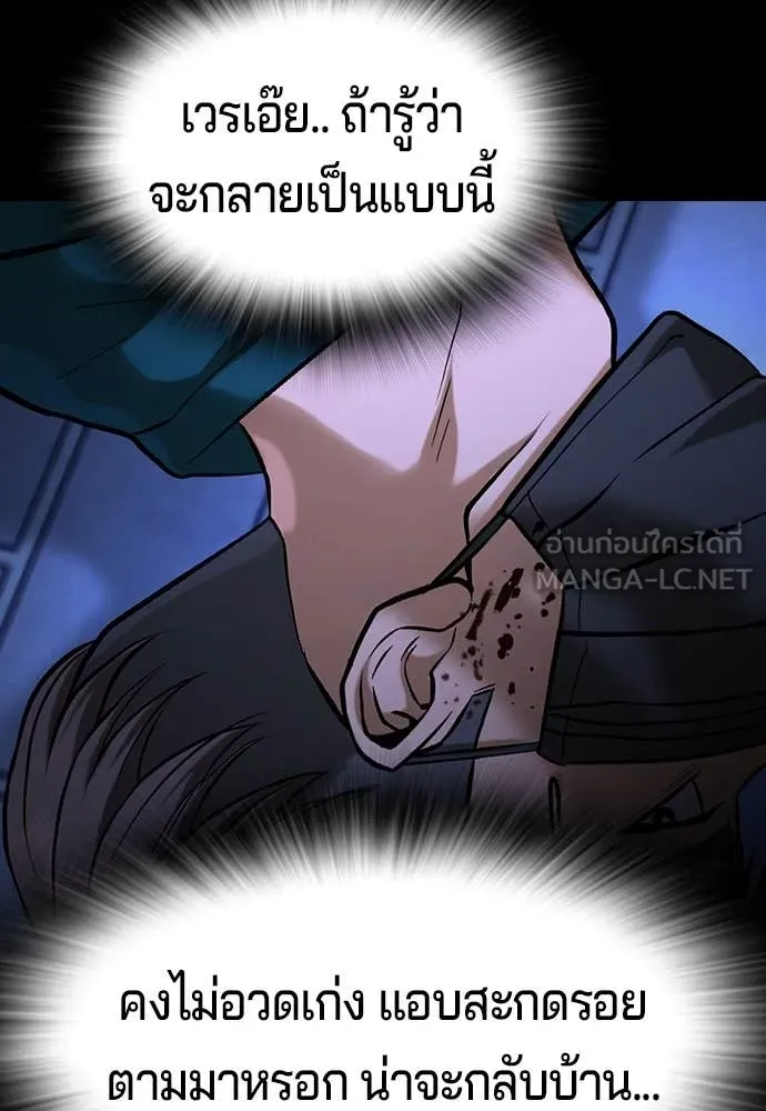 คูเซรา ตอนที่ 46 รูปที่ 192