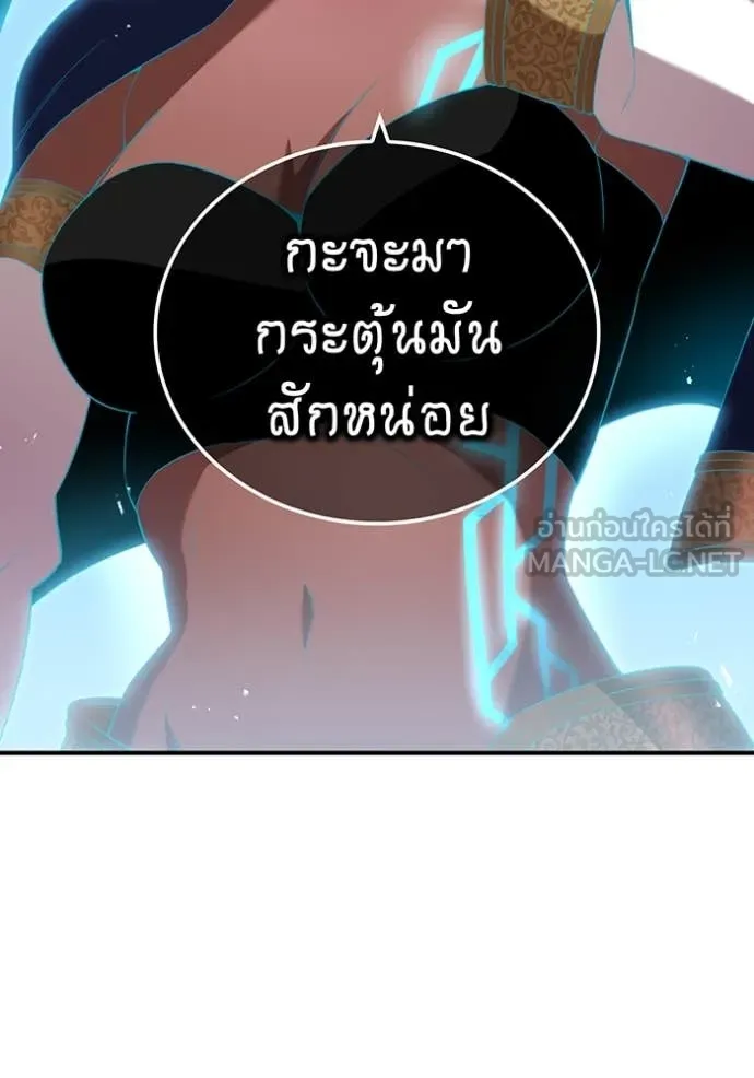 ฮันเตอร์สกิลโกง ตอนที่ 86 รูปที่ 97
