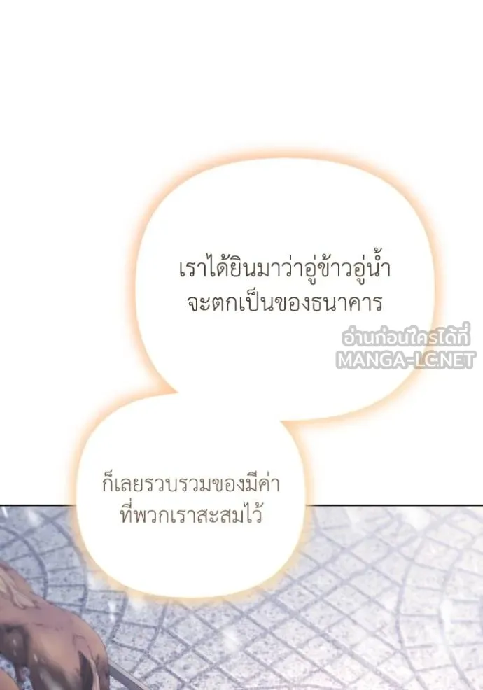 ราชินีจอมมาร ตอนที่ 28 รูปที่ 81