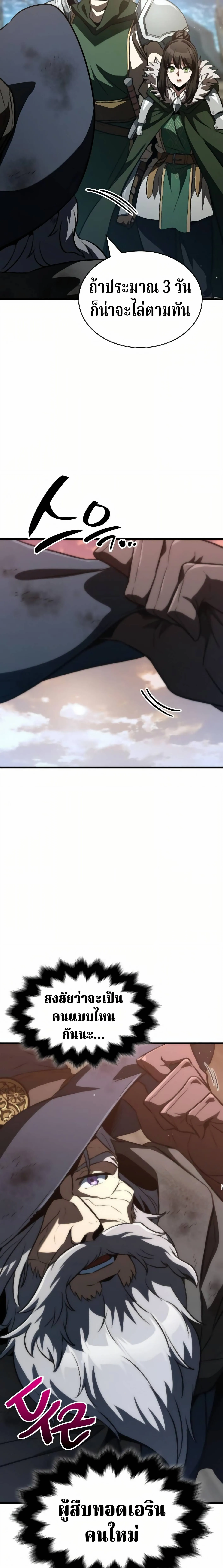 Valhalla Saga จากน_กเล_นเกมม_ออาช_พ ส_ตำนานแห_งว_ลฮ_ลลา ตอนที่ ตอนที่ 62 รูปที่ 30