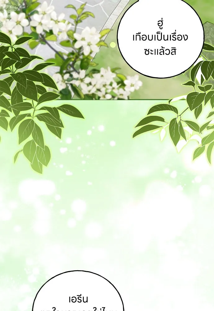 ครอบครัวผิดแผน ตอนที่ 53 รูปที่ 56