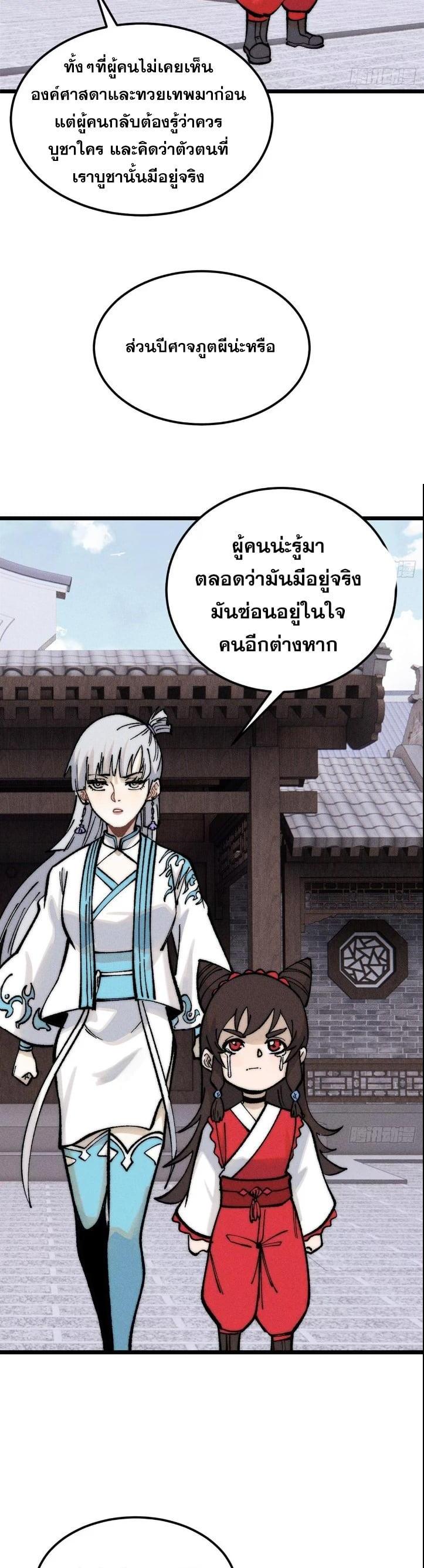 Manga-lc-com อ่านมังงะ อ่านการ์ตูน ออนไลน์ ฟรี All Hail the Sect Leader ตอนที่ 1 2 3 4 5 6 7 8 9 10 11 12 13 14 ฟรี ไม่มีโฆษณา Manga-lc - อ่าน มังงะ อ่าน การ์ตูน ออนไลน์ อ่านมังงะ ฟรี