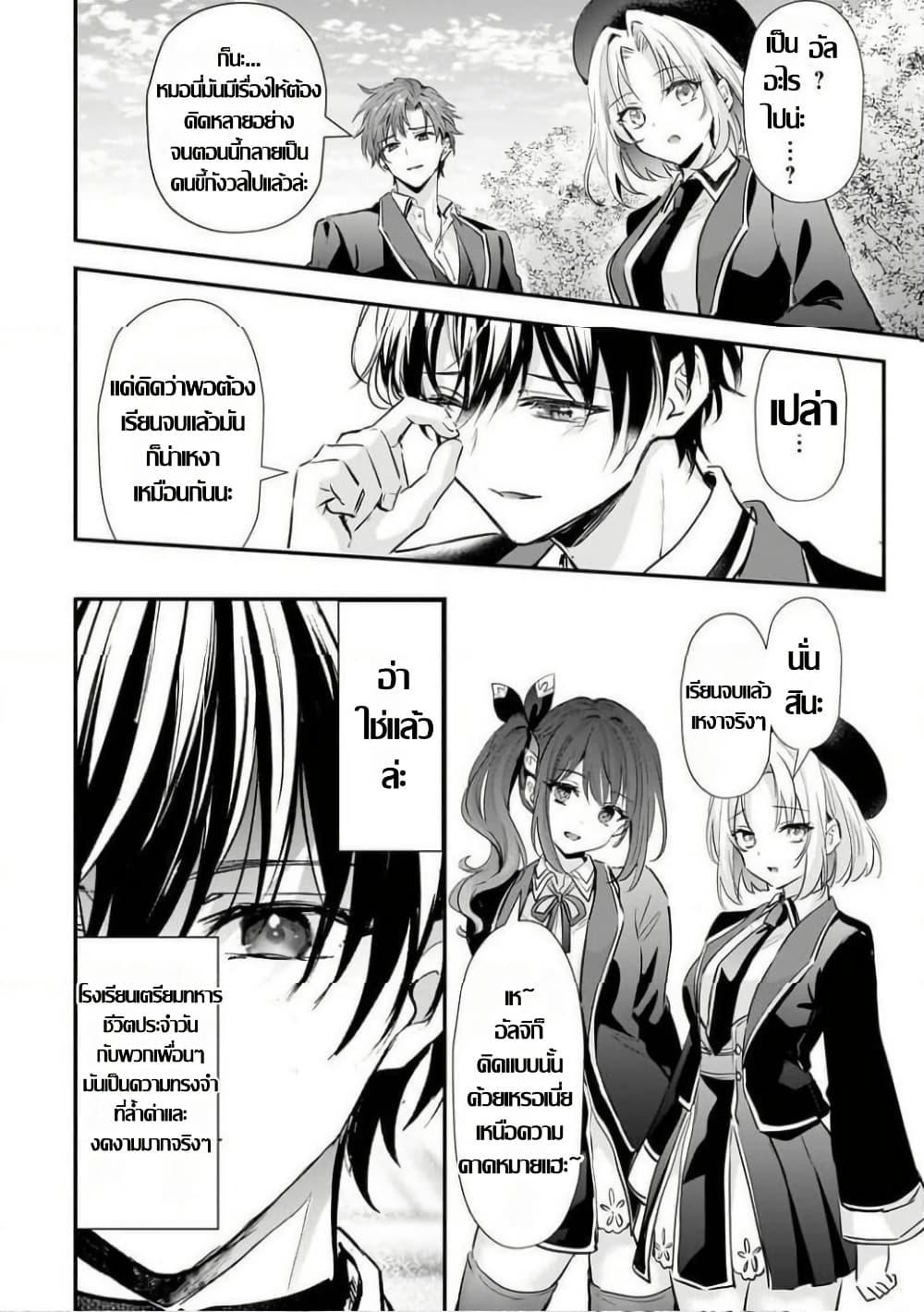 Manga-lc-com อ่านมังงะ อ่านการ์ตูน ออนไลน์ ฟรี Hangyakusha to Shite Oukoku de Shokei Sareta Kakure Saikyu Kishi ตอนที่ 1 2 3 4 5 6 7 8 9 10 11 12 13 14 ฟรี ไม่มีโฆษณา Manga-lc - อ่าน มังงะ อ่าน การ์ตูน ออนไลน์ อ่านมังงะ ฟรี