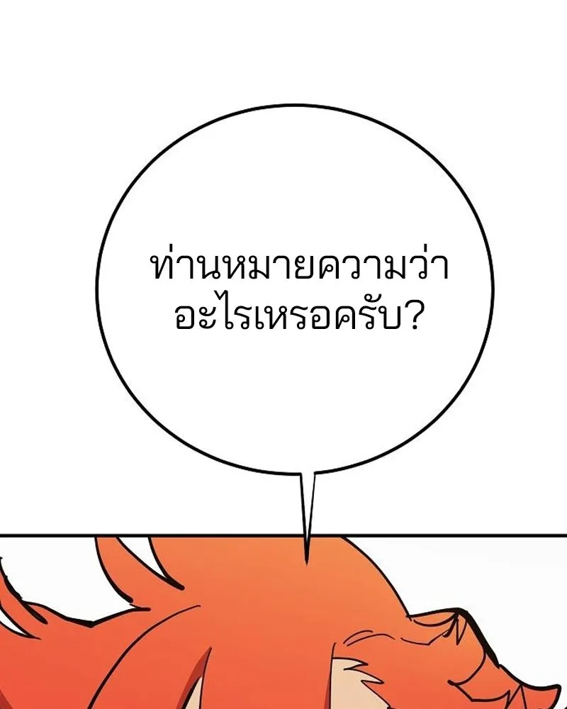 Player ตอนที่ 177 รูปที่ 17