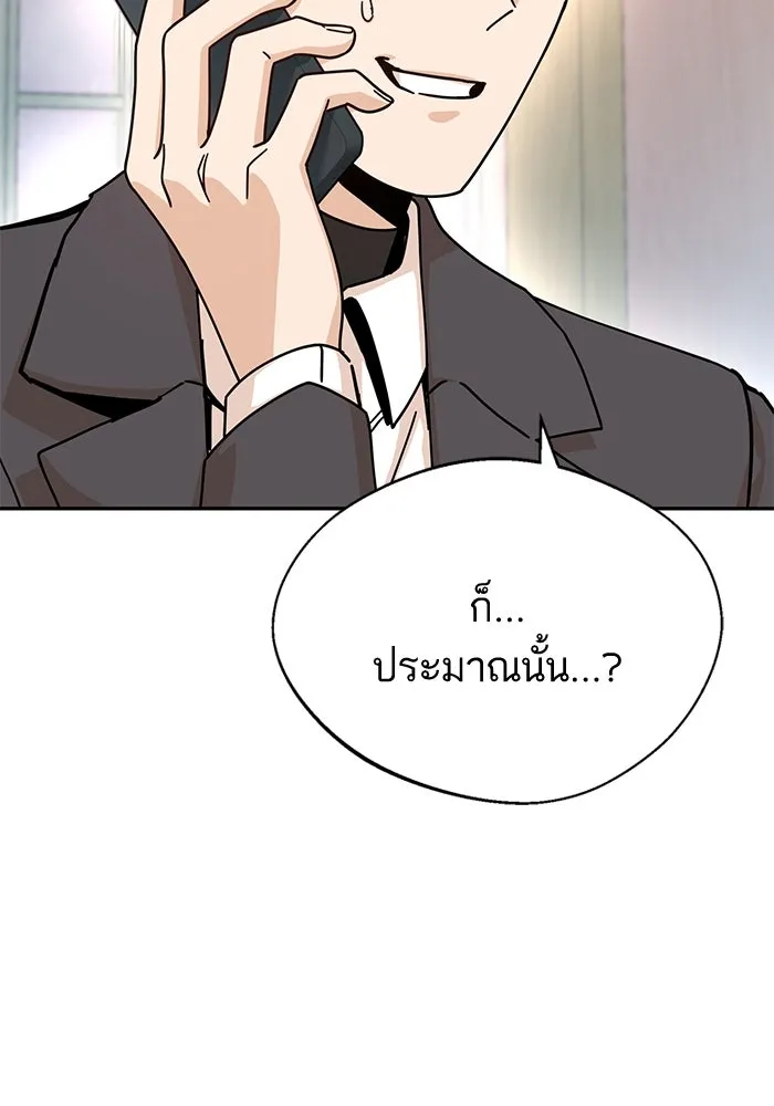 โชคชะตานำพารัก ตอนที่ 17 ช่วยด้วย รูปที่ 107