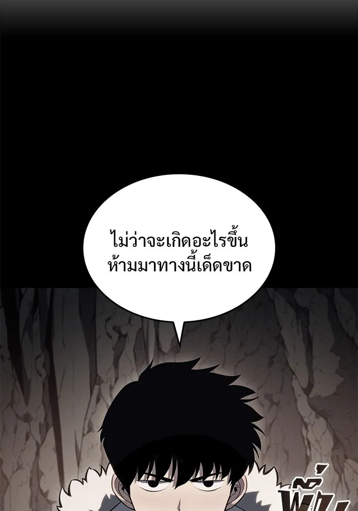 ผู้เล่นหน้าใหม่เลเวลแมกซ์ ตอนที่ 94 สงครามรอบด้าน (3) รูปที่ 61