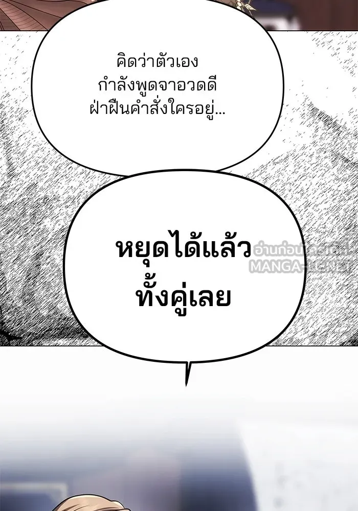 เกมรักจับสามี ตอนที่ 34 รูปที่ 108