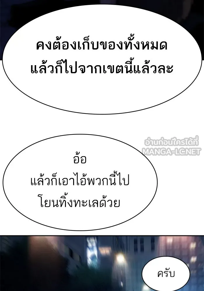 พี่ชายสายบอดี้การ์ด ตอนที่ 259 รูปที่ 117
