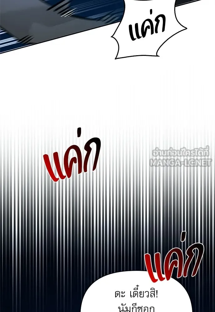 ชีวิตฮีลใจนายฮันเตอร์คลาส S ตอนที่ 19 รูปที่ 51