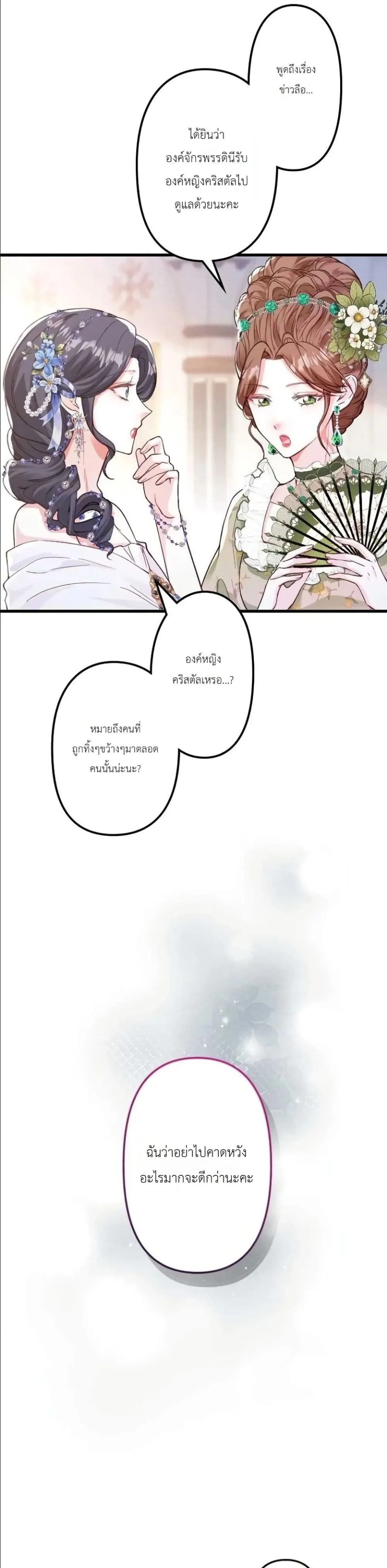 Manga-lc-com อ่านมังงะ อ่านการ์ตูน ออนไลน์ ฟรี I’m a Contract Stepmother, but the Tyrant Is Way Too Overpro ตอนที่ 1 2 3 4 5 6 7 8 9 10 11 12 13 14 ฟรี ไม่มีโฆษณา Manga-lc - อ่าน มังงะ อ่าน การ์ตูน ออนไลน์ อ่านมังงะ ฟรี