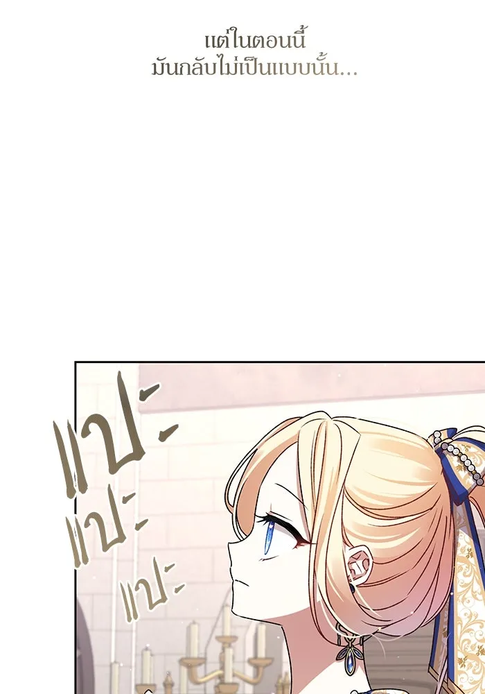 เกิดใหม่คราวนี้ ขอเป็นคนดีดูสักครั้ง ตอนที่ 4 รูปที่ 47