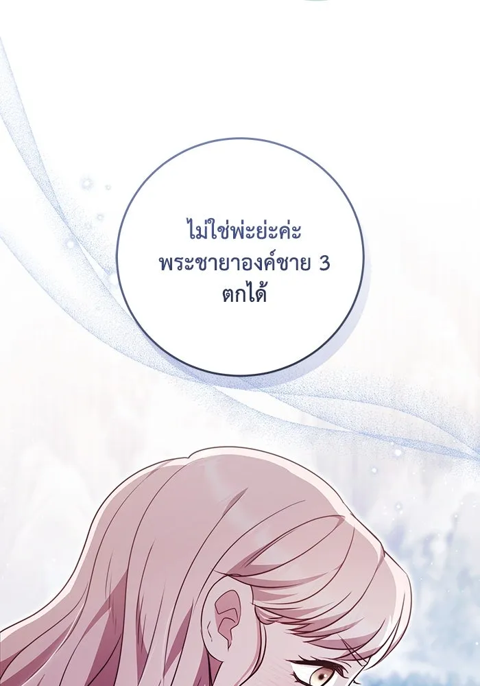 ย้อนเวลาพลิกชะตาทายาท ตอนที่ 52 รูปที่ 25