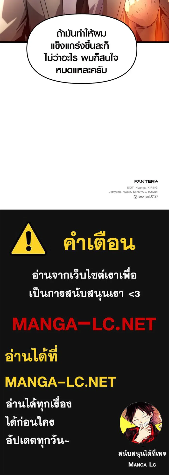 พลิกชะตาคว้าไอเทมระดับเทพ ตอนที่ 50 รูปที่ 99